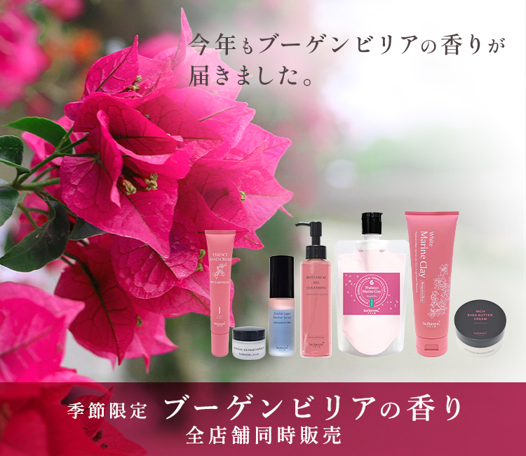 SuiSavon-首里石鹸-公式オンラインショップ